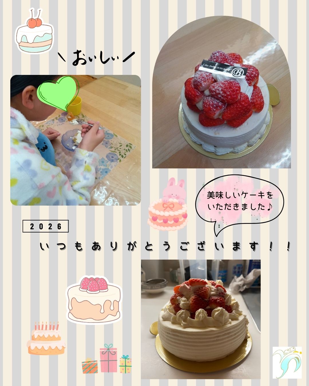 美味しいケーキをいただきました